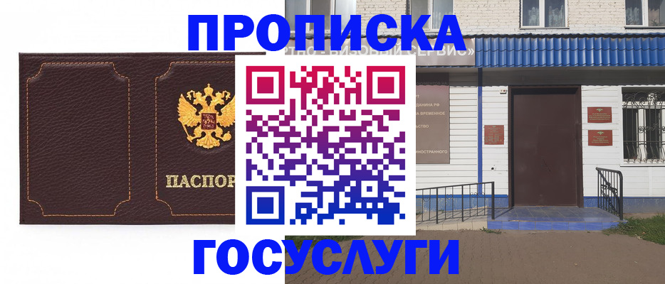регистрация для дет. сада в Подольске