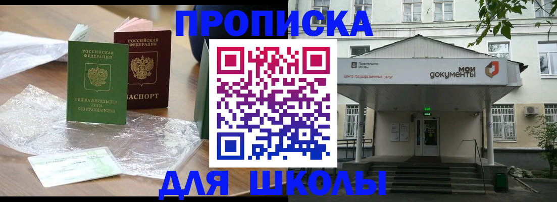 пропишу в квартире в Подольске